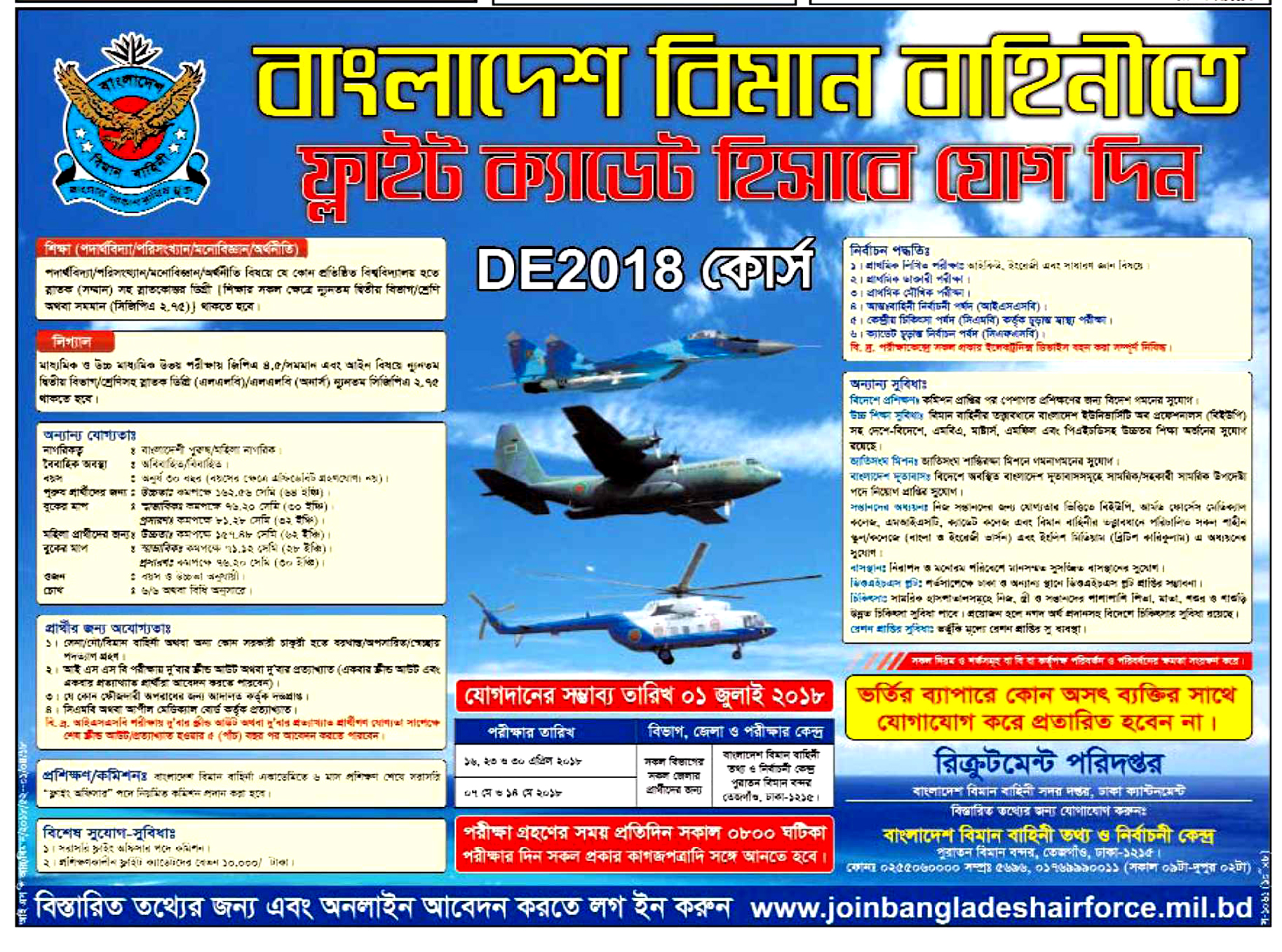 air force new circular