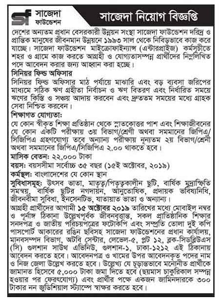 Sajida Foundation New Job Circular-2019