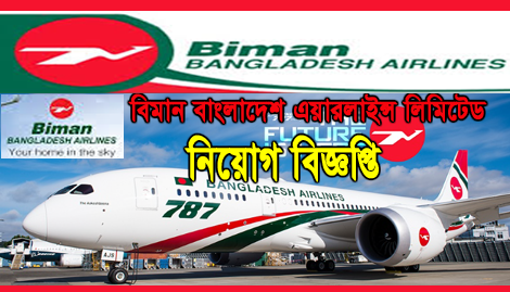 Bangladesh Air Force BAF New Job Circular-2019