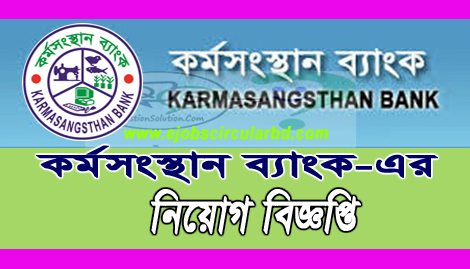 Karmasangsthan Bank New Job Circular-2018