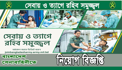 Bangladesh Armed Forces Nursing Service New Job Circular-2019