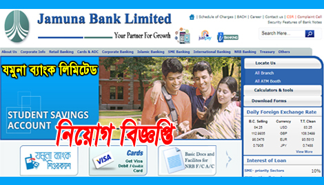 Jamuna Bank Limited New Job Circular-2019