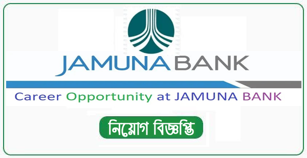 Jamuna Bank Limited New Job Circular 2023