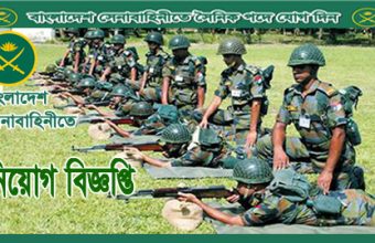 Bangladesh Army New Job Circular-2020