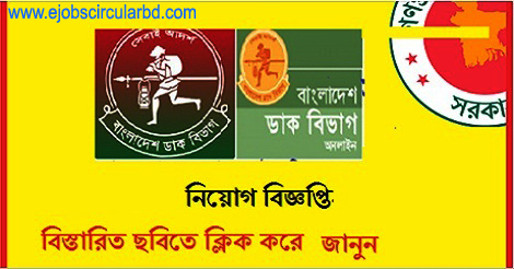Bangladesh Post Office New Job Circular-2020