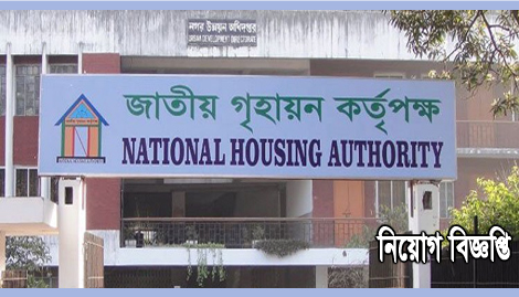 National Housing Authority New Job Circular-2022