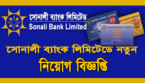 Sonali Bank Limited New Job Circular-2020