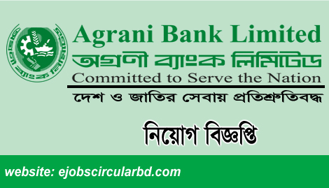 Agrani Bank Limited New Job Circular-2020