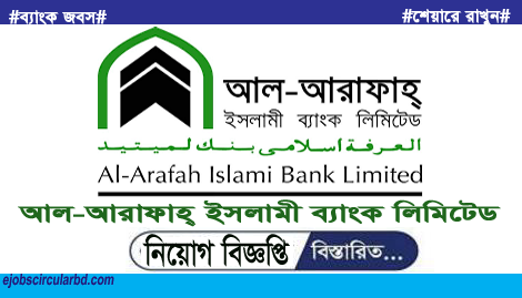 Al-Arafah Islami Bank Limited New Job Circular-2020