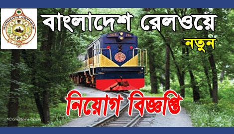 Bangladesh Railway New Job Circular-2020