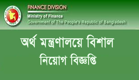 Comptroller and Auditor General New Job Circular-2020