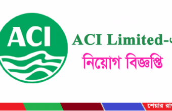 ACI Limited New Jobs Circular Application-2020 – www.aci-bd.com