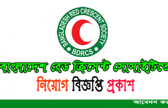 Bangladesh Red Crescent Society Job Circular-2022