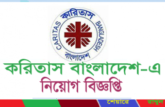 Caritas Bangladesh Jobs Circular Bangladesh-2021 ! www.caritasbd.org