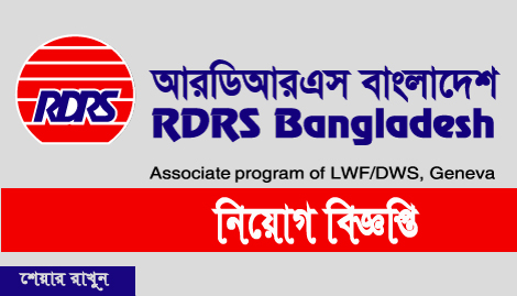 RDRS Bangladesh New Job Circular-2020