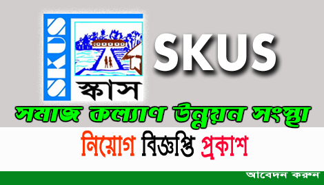 Samaj kalyan o Unnayan shangstha SKUS New Job Circular-2020