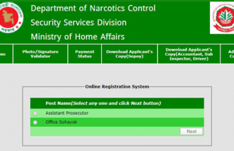 Department of Narcotics Control New Job Circular-2020