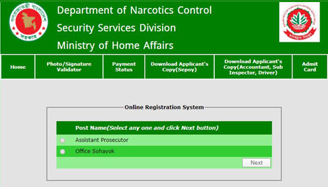 Department of Narcotics Control New Job Circular-2020