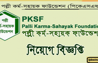 Palli Karma-Sahayak Foundation New Job Circular-2021