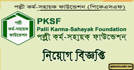 Palli Karma-Sahayak Foundation New Job Circular-2020