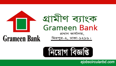 Grameen Bank New Job Circular-2020