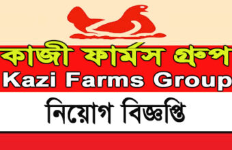 Kazi Farms Group New Job Circular-2022
