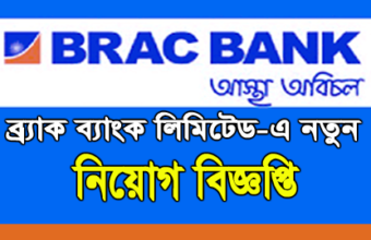 BRAC Bank Limited New Job Circular-2021
