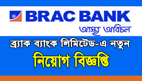 BRAC Bank Limited New Job Circular-2020