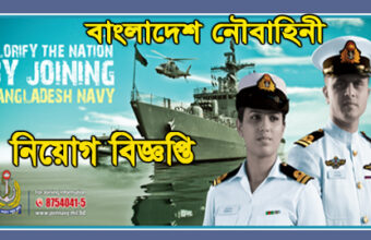 Bangladesh Navy Cadet Officer Job Circular-2022