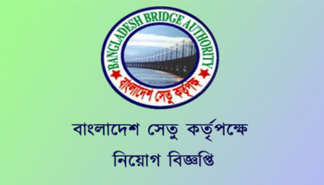 Ministry of Road Transport and Bridge New Job Circular-2020