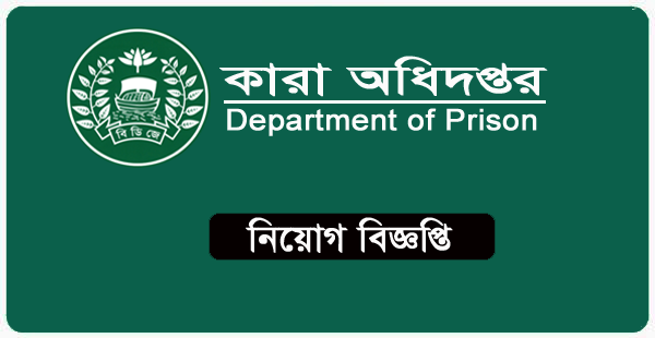 Department of Prison Jobs Circular 2023