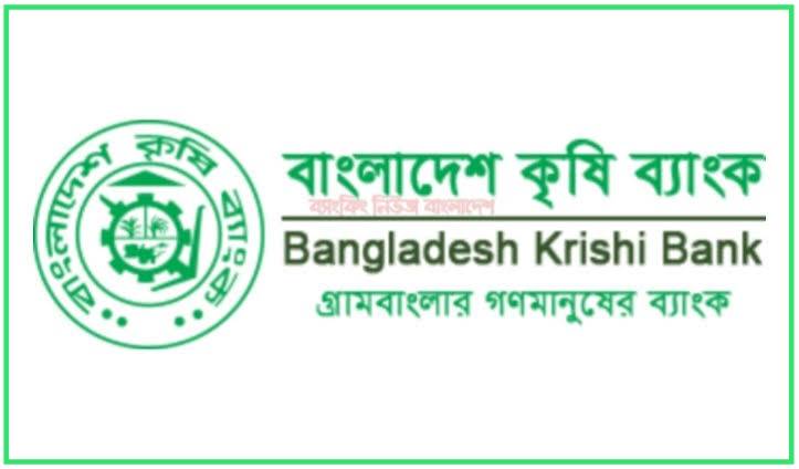Bangladesh Krishi Bank New Job Circular