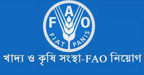 Food and Agriculture Organization New Job Circular-2021