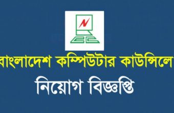 Bangladesh Computer Council New Job Circular-2022