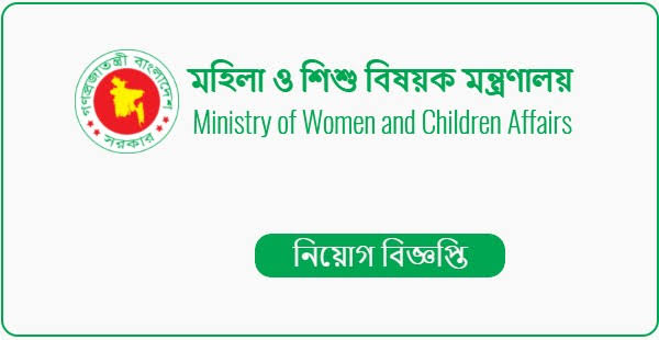Ministry of Women and Children Affairs New Job Circular-2022