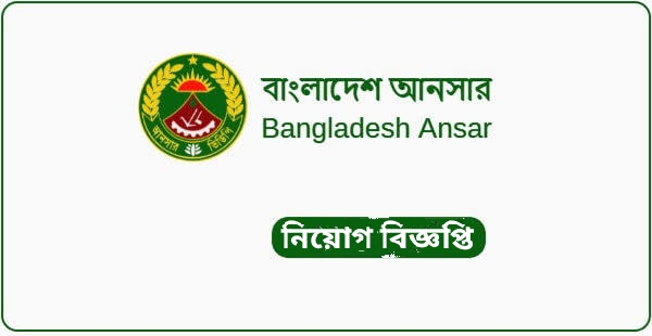 Bangladesh Ansar VDP New Job Circular-2022