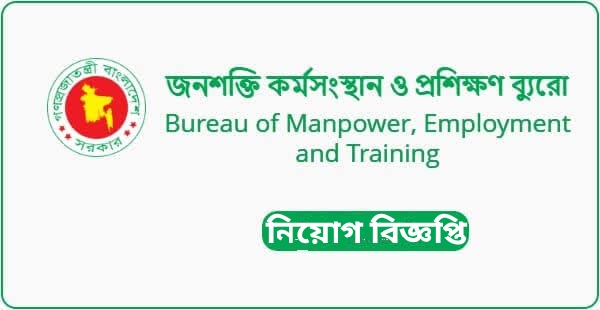 Bangladesh Bureau of Statistics New Job Circular 2022