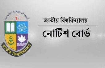 National University Bangladesh Notice Board- 2022