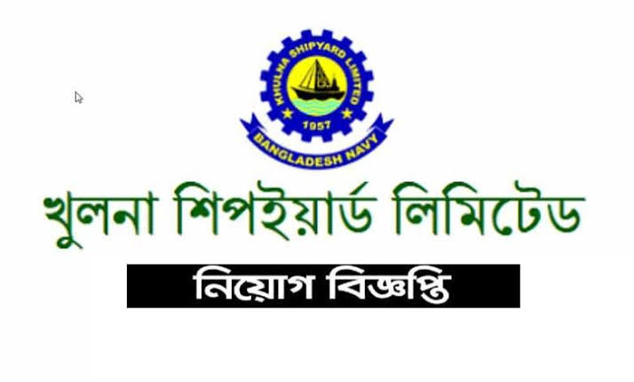 Khulna Shipyard Ltd. New Job Circular-2022