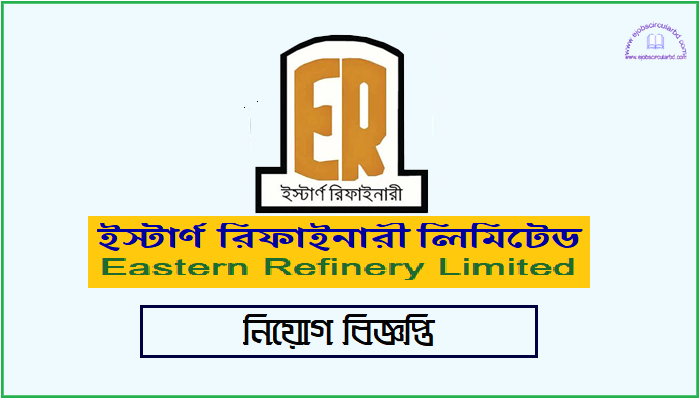Eastern Refinery Limited New Jobs Circular 2022