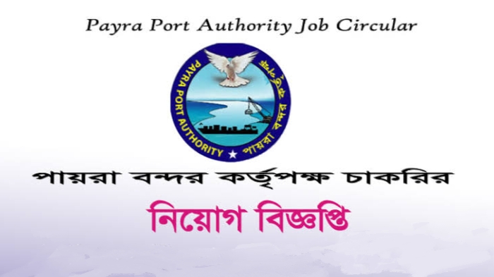 Payra Port Authority New Job Circular-2022