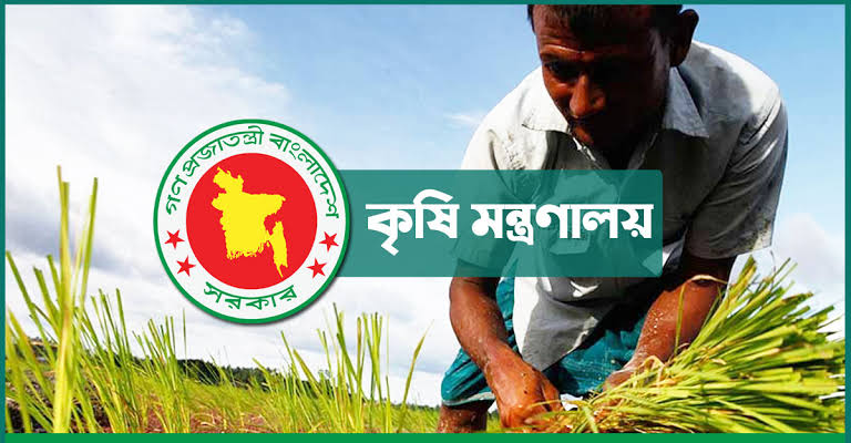 Ministry of Agriculture Job Circular-2022