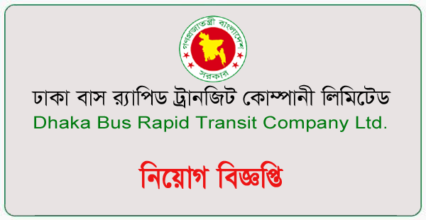 Dhaka Bus Rapid Transit Company Ltd BRT Jobs Circular