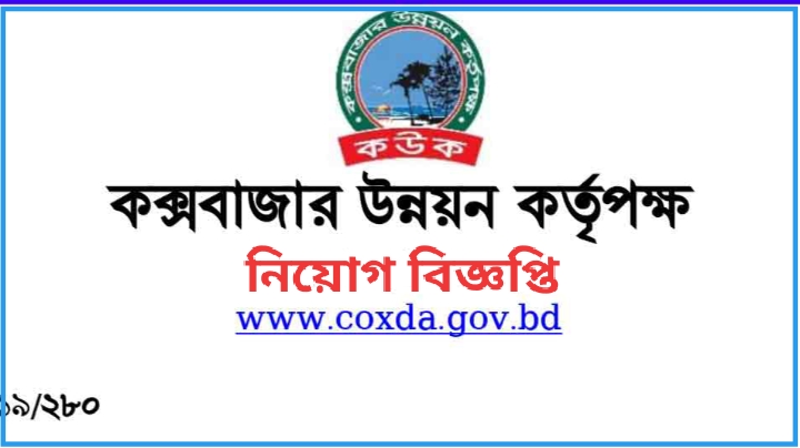 Cox's Bazar Development Authority
