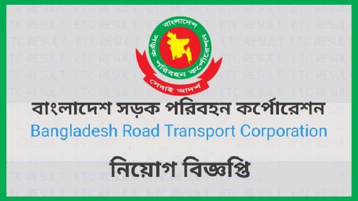 Bangladesh Road Transport Corporation New Job Circular