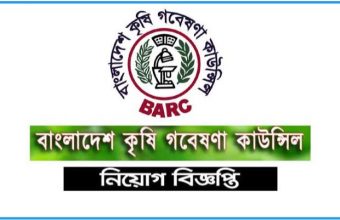 Bangladesh Agricultural Research Council BARC Jobs Circular 2022