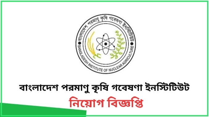 Bangladesh Institute of Nuclear Agriculture BINA Jobs Circular