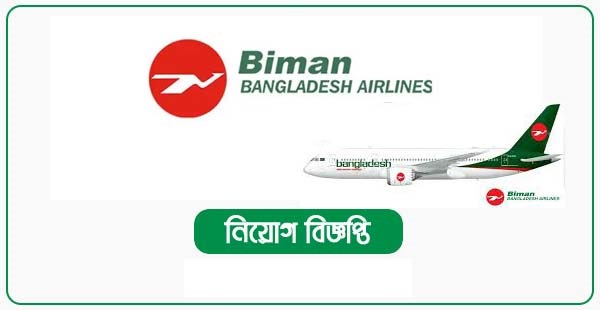 Bangladesh Air Force New Job Circular 2023