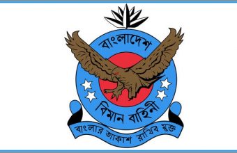 Bangladesh Air Force BAF New Job Circular 2022