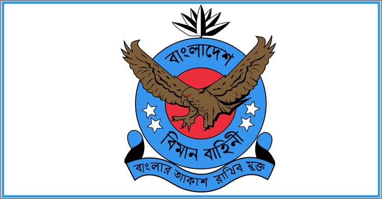 Bangladesh Air Force BAF New Job Circular 2022